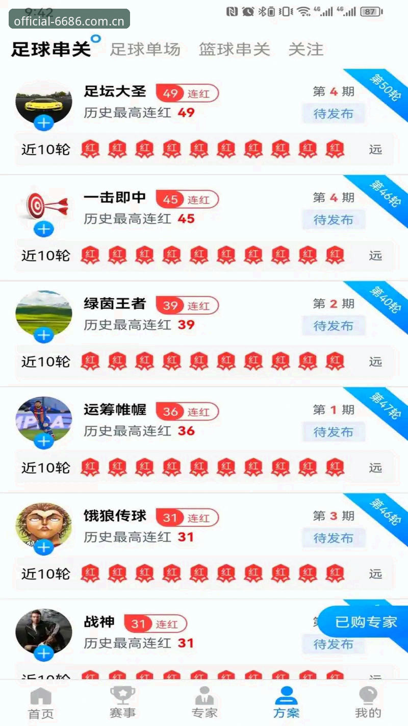 下载地址 6686体育平台官方下载深度评测:v3.1.5版本安装包与多端适配体验报告