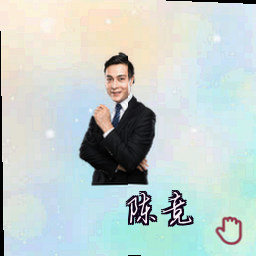 陈竞