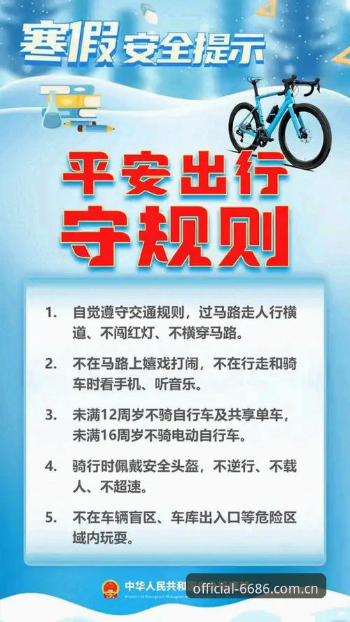 6686体育平台官方正版下载实用指南：安全体验与账户保护必备知识