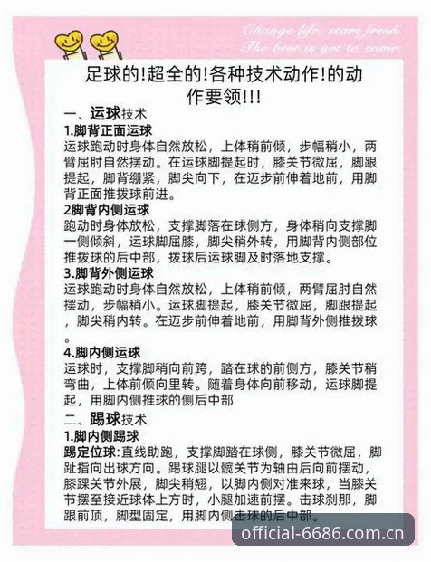 从欧联杯决赛看足球数据解析：6686体育平台赛事回放功能操作教程